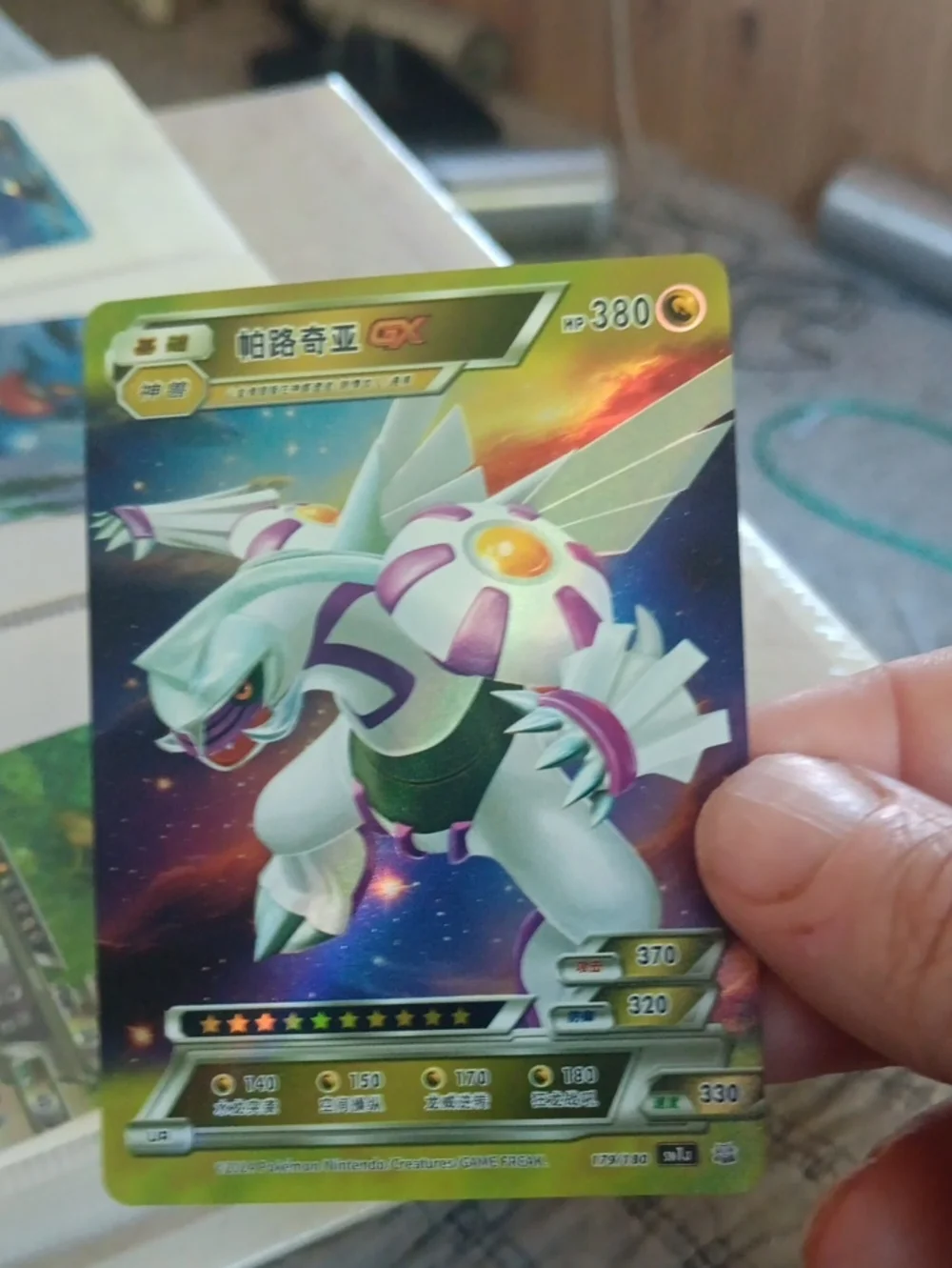 Pokemon GX Trading Card - White, Purple, Green